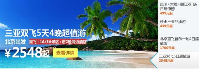 三亚亲子旅游报价全解析 优质服务+高性价比路线推荐