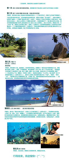 特价海南5天4夜双人旅游券 解锁高性价比旅游新选择