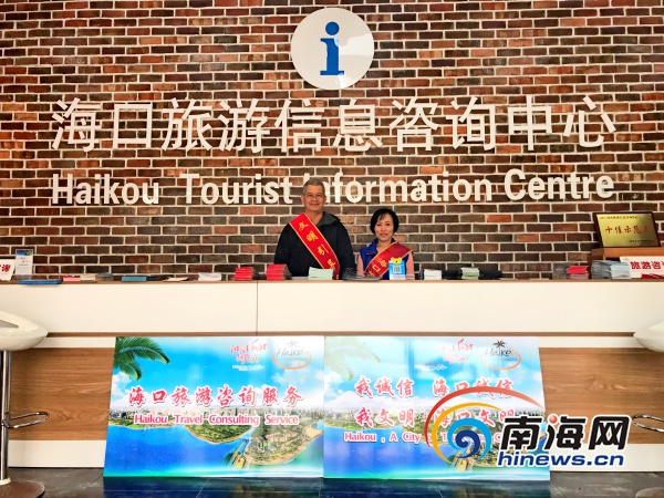 春节期间海口暖心服务 五大临时旅游咨询台助力游客畅行无忧